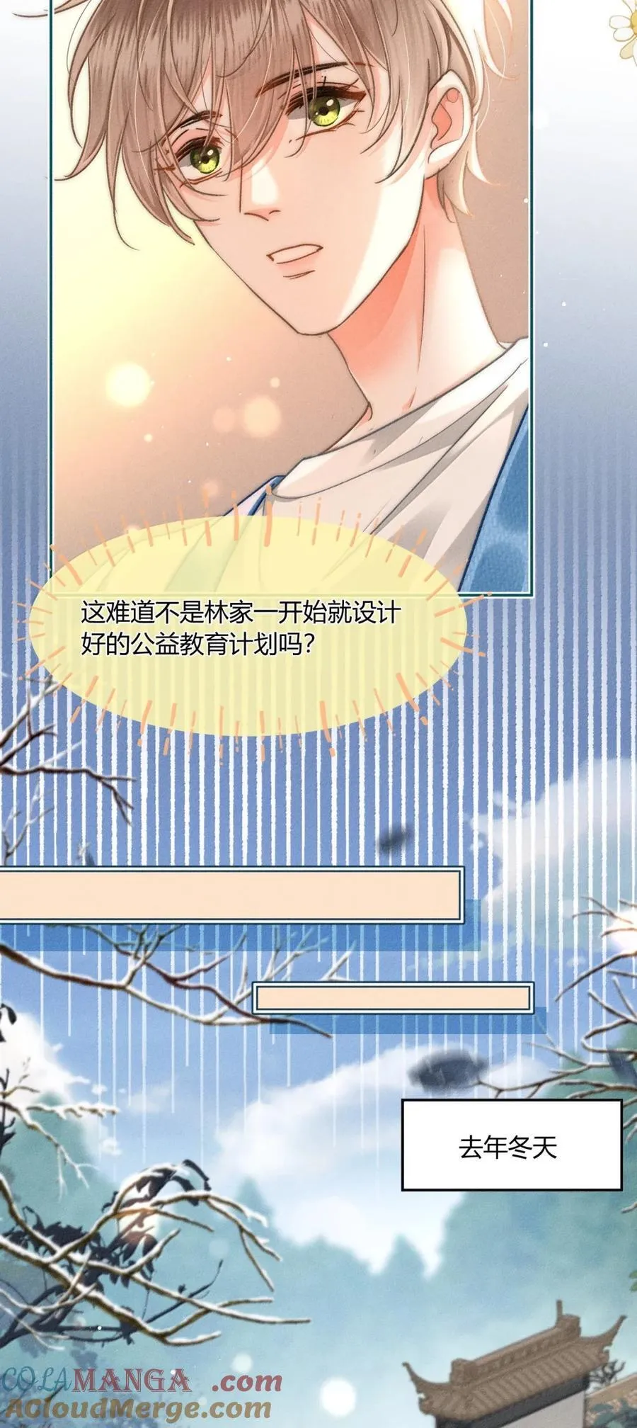 094 你还不知道吗？ 第17页