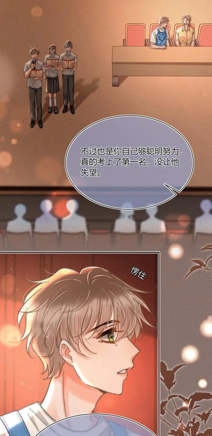 094 你还不知道吗？ 第22页