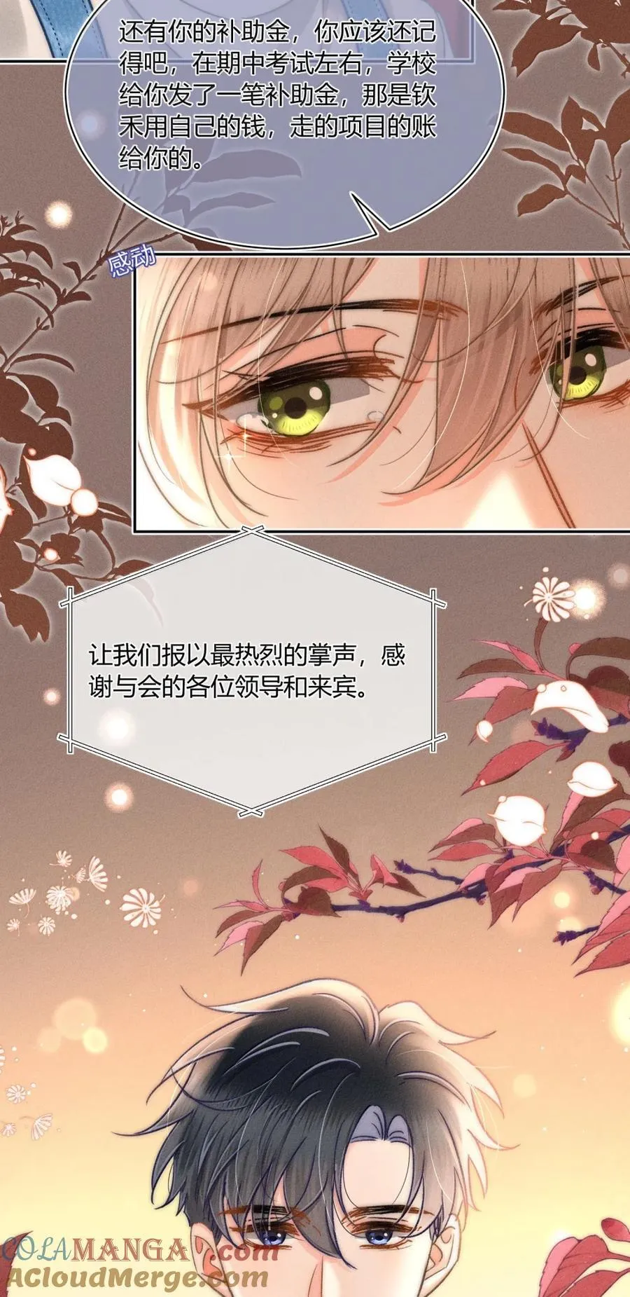 094 你还不知道吗？ 第23页