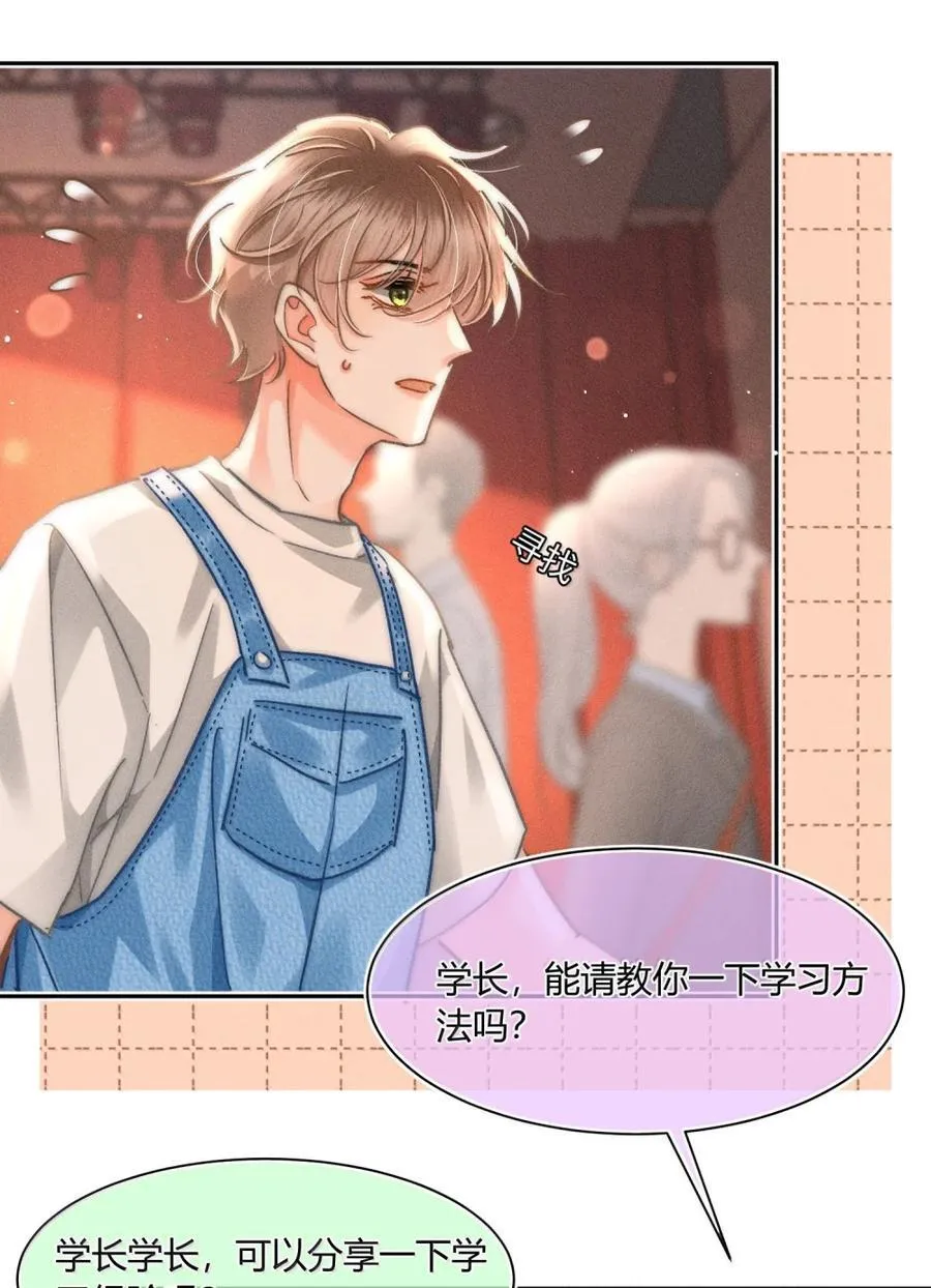 094 你还不知道吗？ 第26页