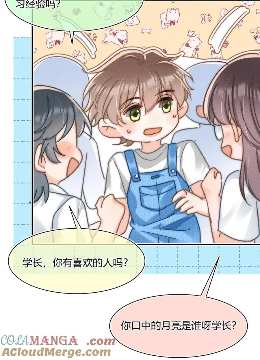 094 你还不知道吗？ 第27页
