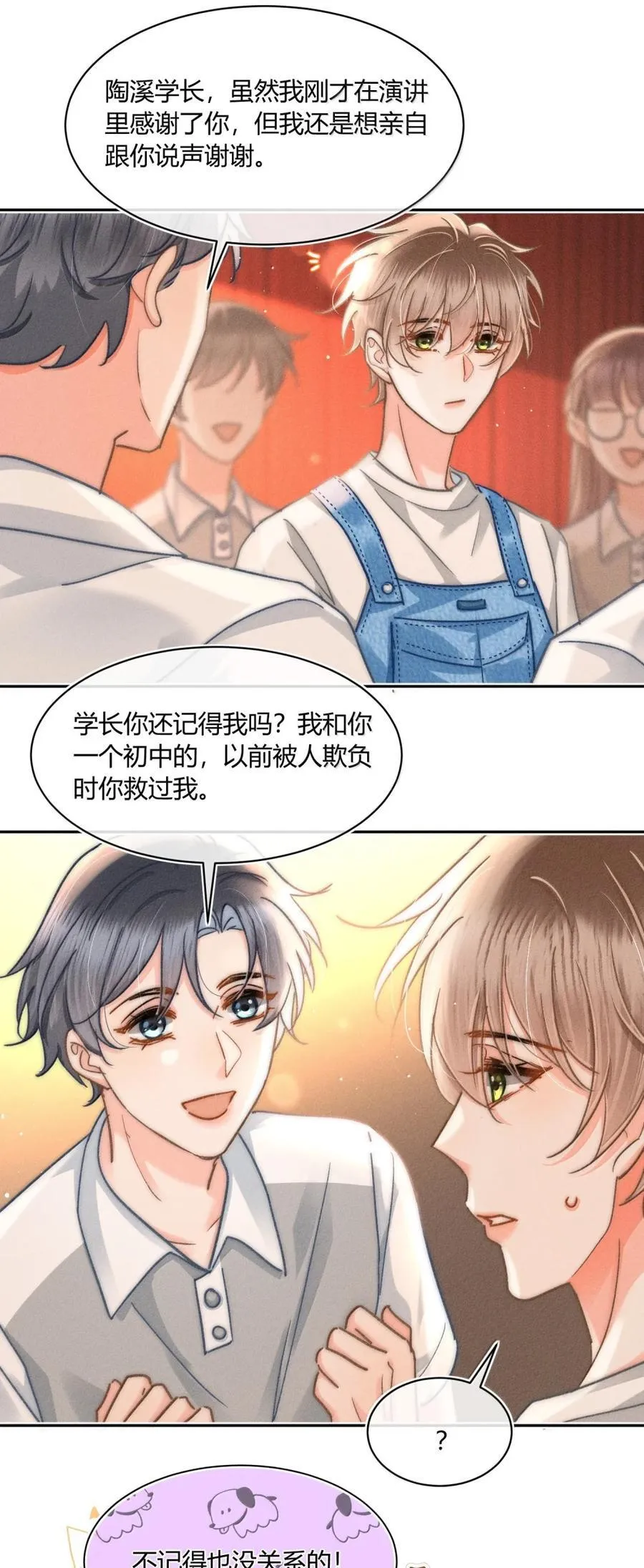 094 你还不知道吗？ 第28页