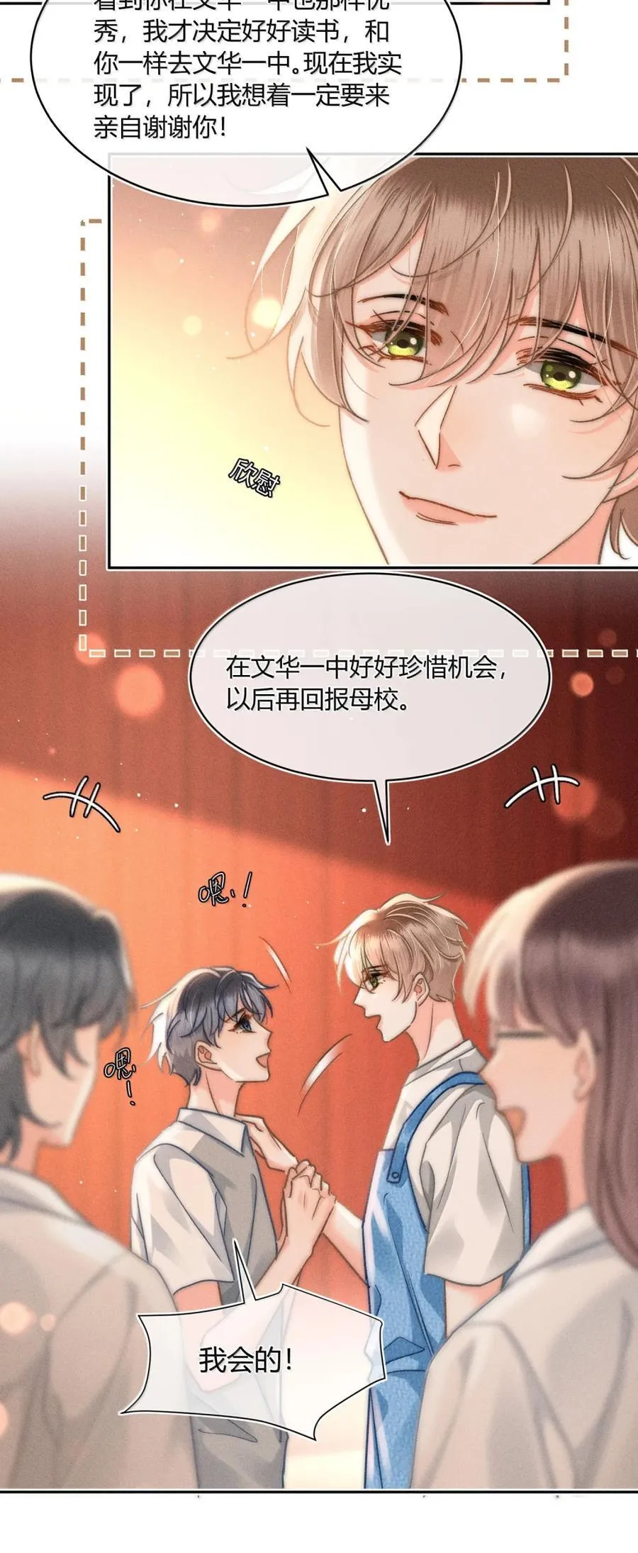 094 你还不知道吗？ 第30页