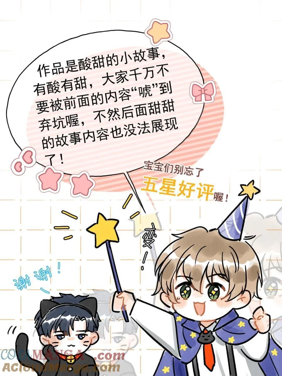 094 你还不知道吗？ 第35页