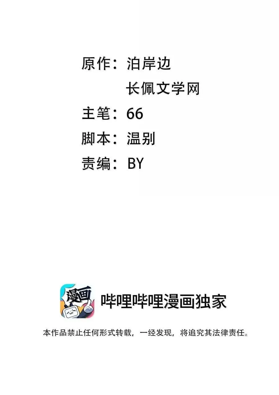 095 月亮也在奔我而来 第2页