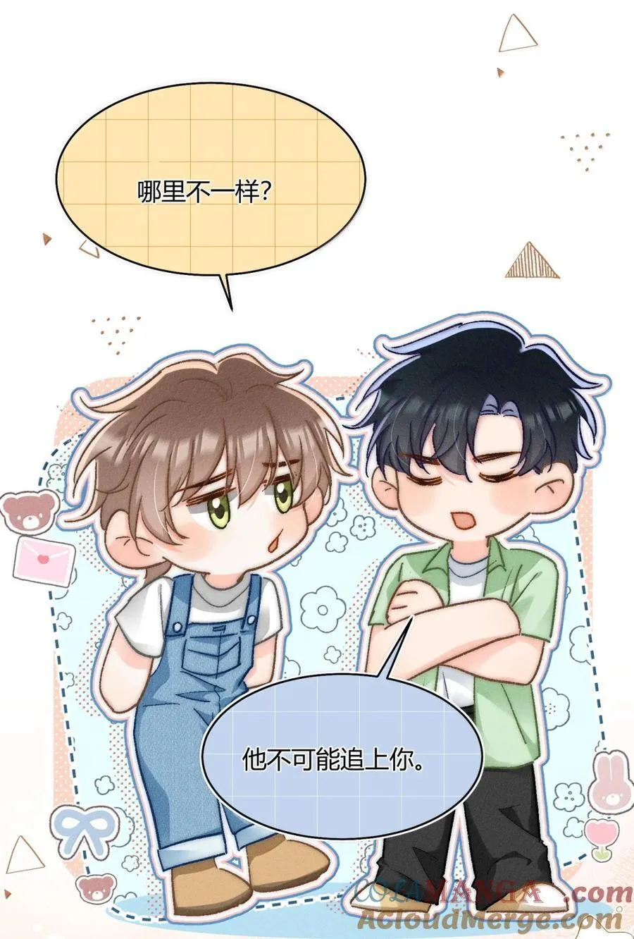 095 月亮也在奔我而来 第5页