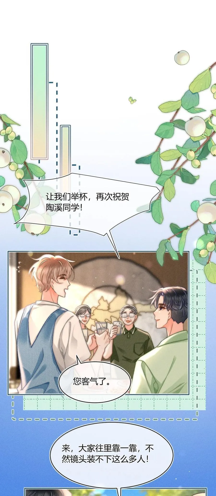 095 月亮也在奔我而来 第8页