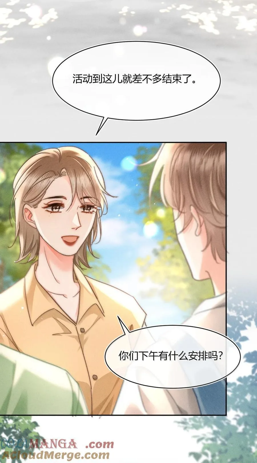 095 月亮也在奔我而来 第11页