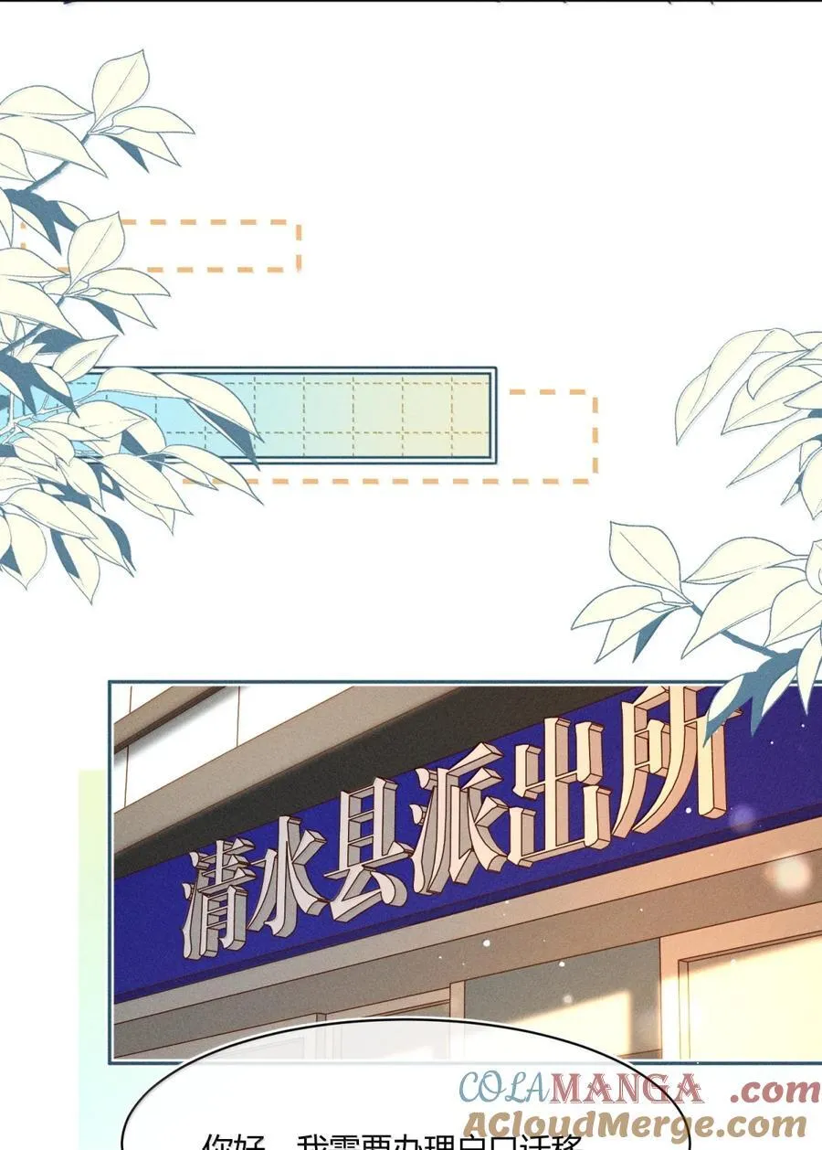095 月亮也在奔我而来 第13页