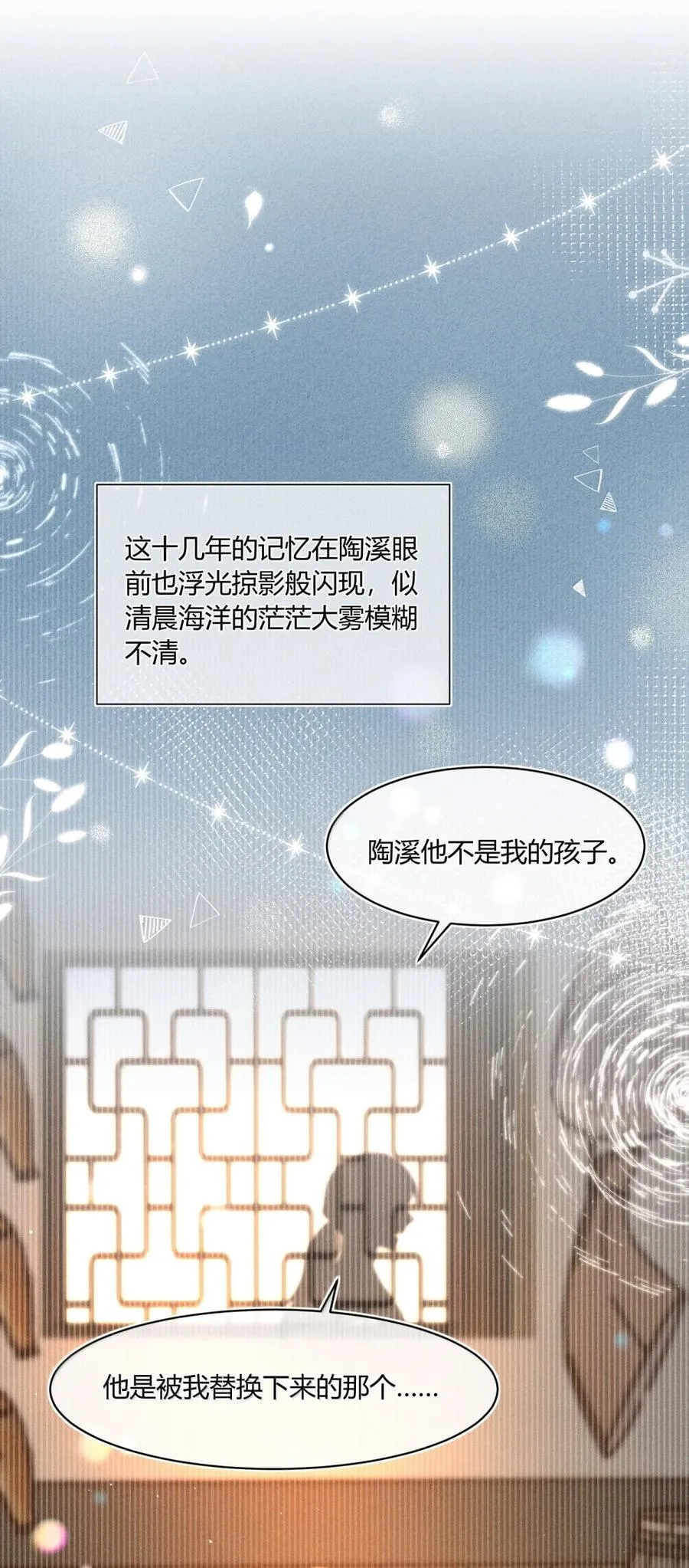 095 月亮也在奔我而来 第18页