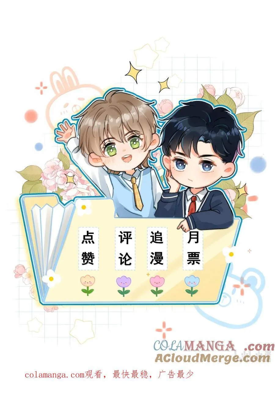 095 月亮也在奔我而来 第39页