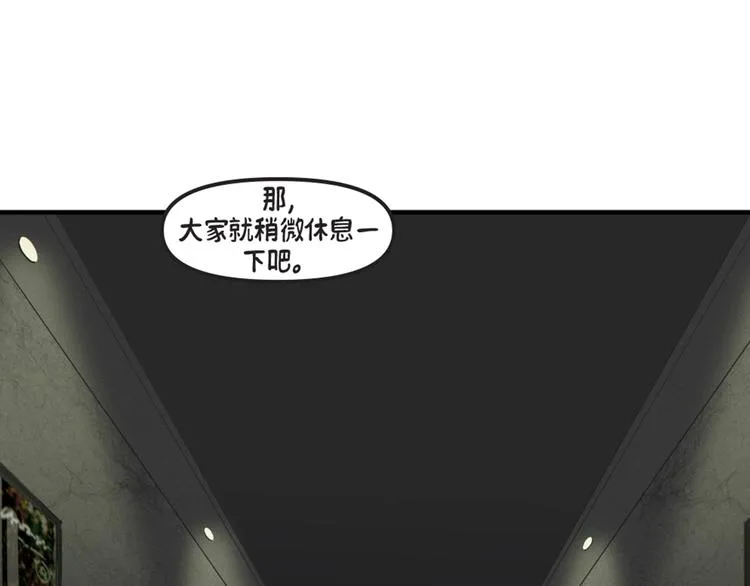 第5话：阿狸 第8页
