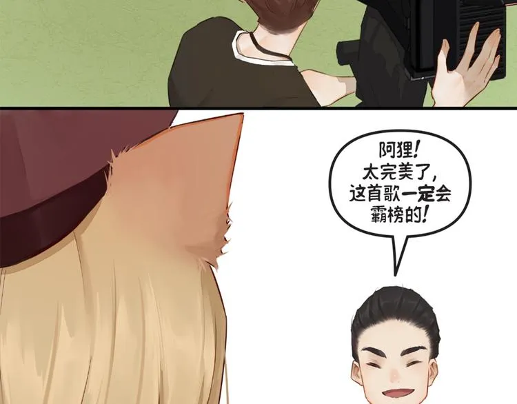 第5话：阿狸 第29页