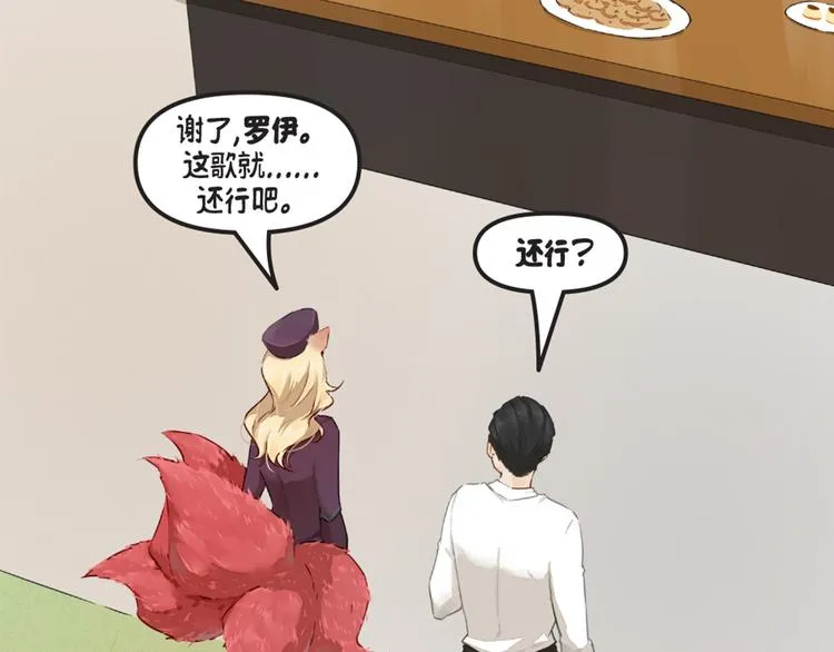 第5话：阿狸 第32页
