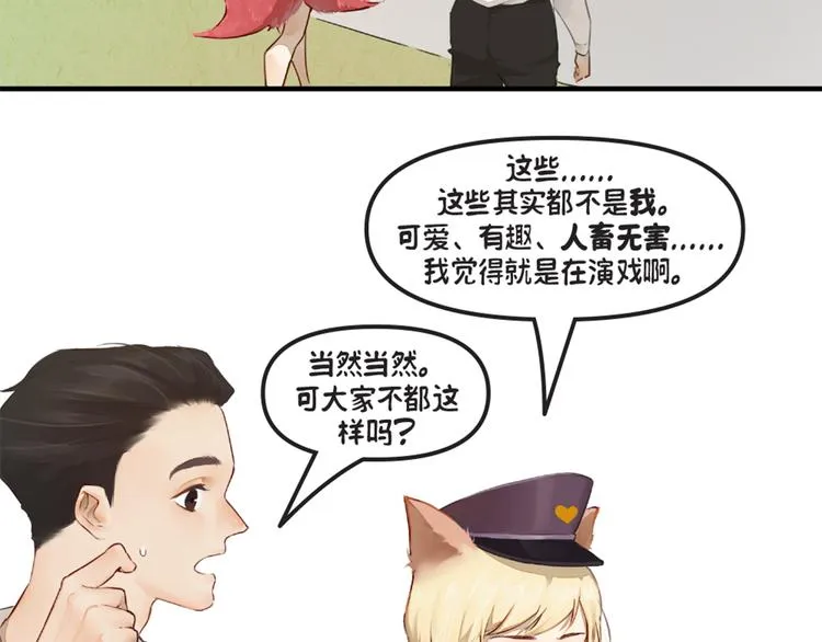 第5话：阿狸 第33页