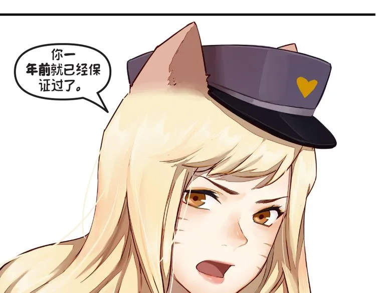 第5话：阿狸 第39页