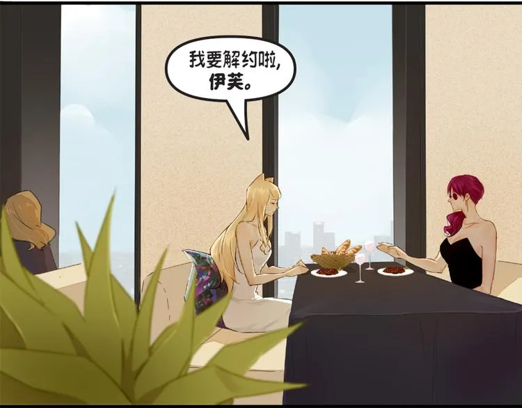 第5话：阿狸 第47页