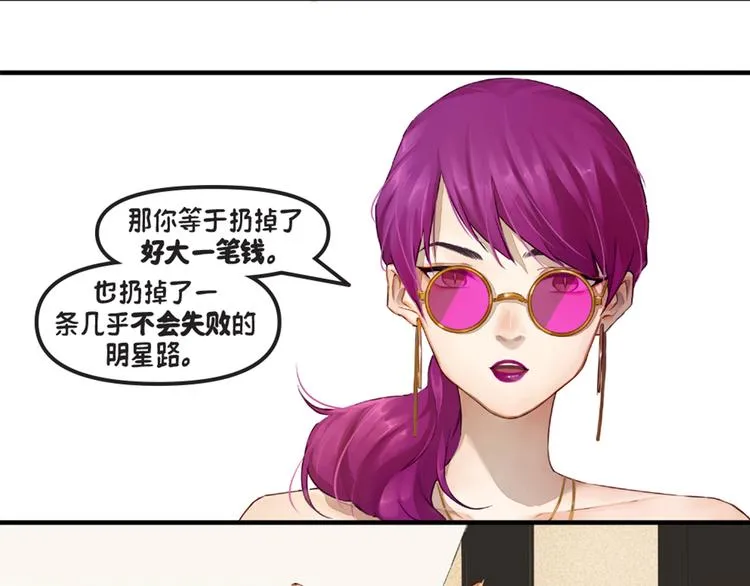 第5话：阿狸 第48页