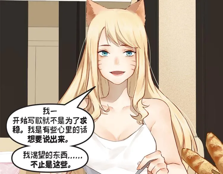 第5话：阿狸 第49页