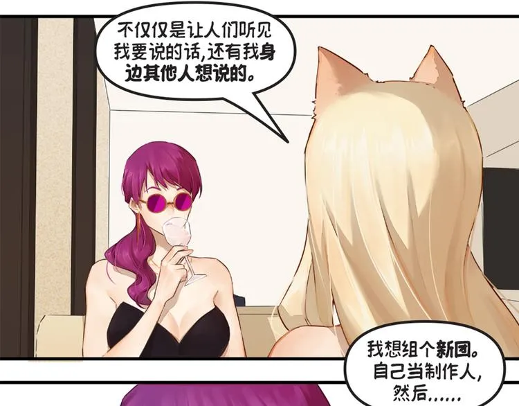 第5话：阿狸 第51页