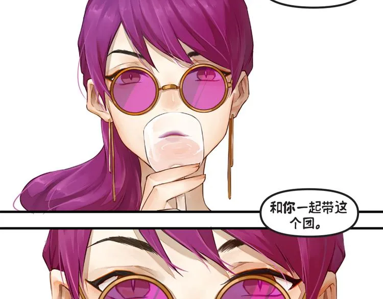 第5话：阿狸 第52页
