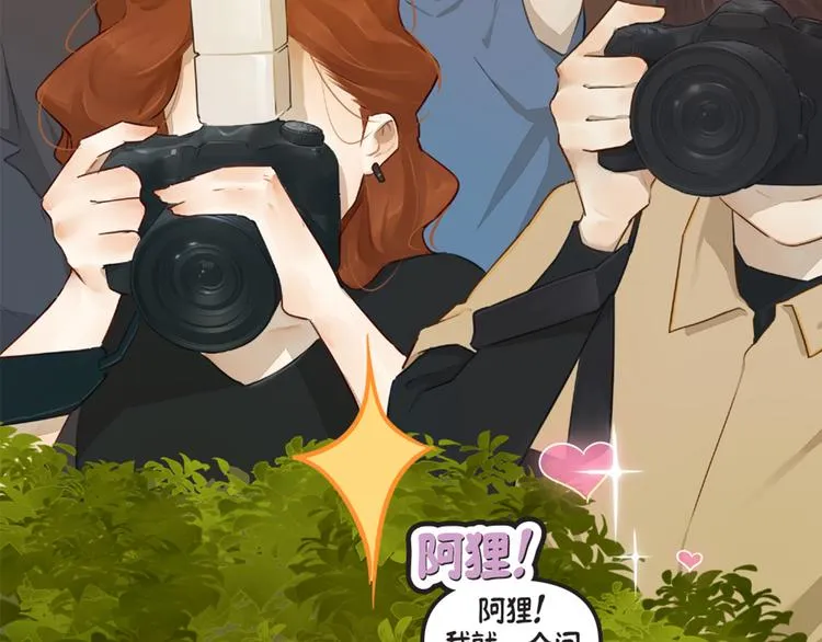 第5话：阿狸 第60页