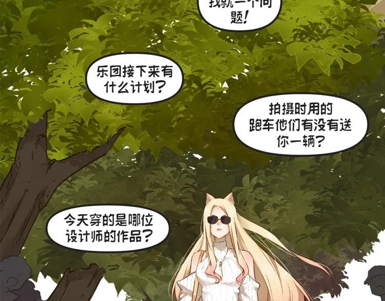 第5话：阿狸 第61页