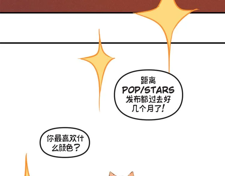 第5话：阿狸 第64页