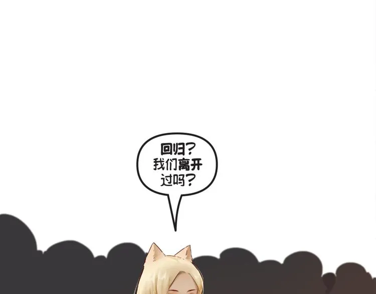 第5话：阿狸 第69页