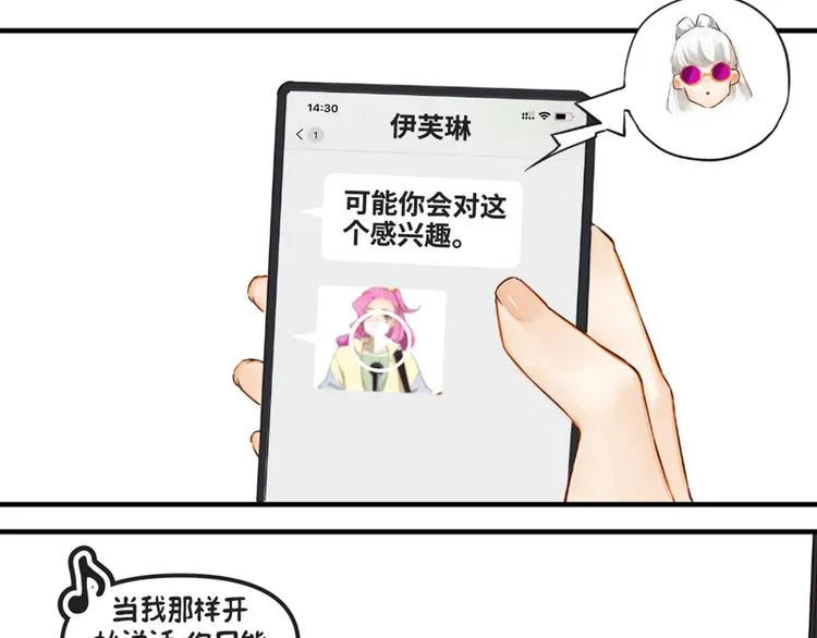 第5话：阿狸 第78页