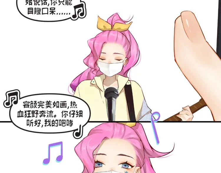 第5话：阿狸 第79页