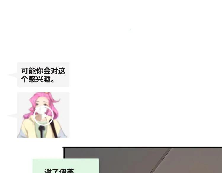 第5话：阿狸 第84页