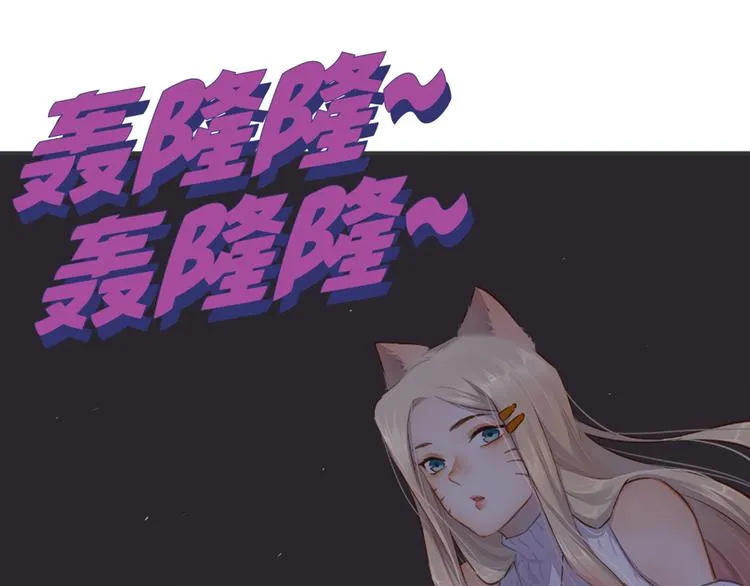 第5话：阿狸 第88页