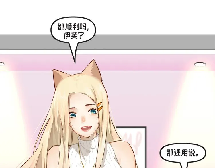 第5话：阿狸 第94页