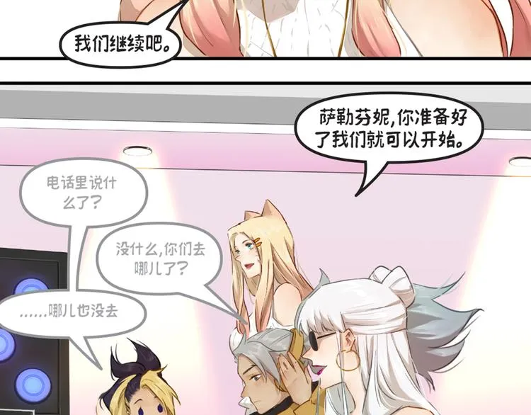 第5话：阿狸 第99页