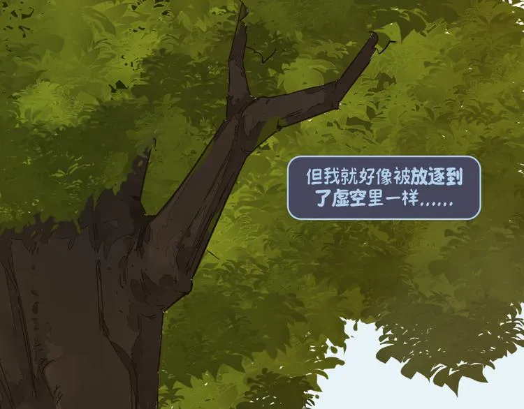 第4话：卡莎 第18页