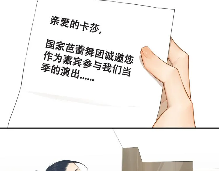 第4话：卡莎 第64页
