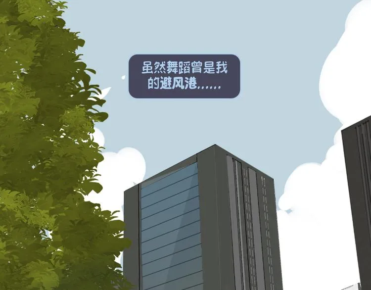 第4话：卡莎 第67页
