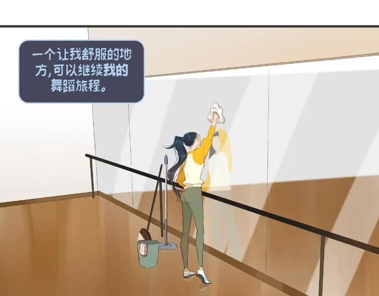 第4话：卡莎 第70页