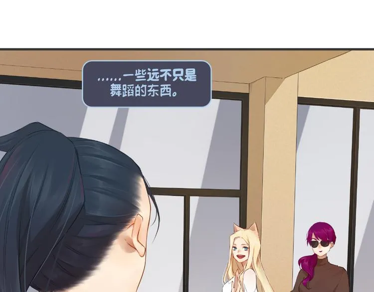 第4话：卡莎 第81页