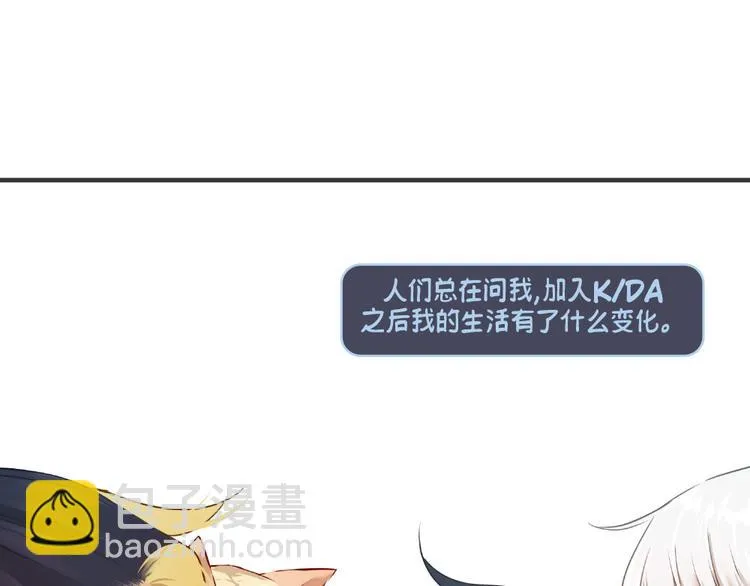 第4话：卡莎 第87页