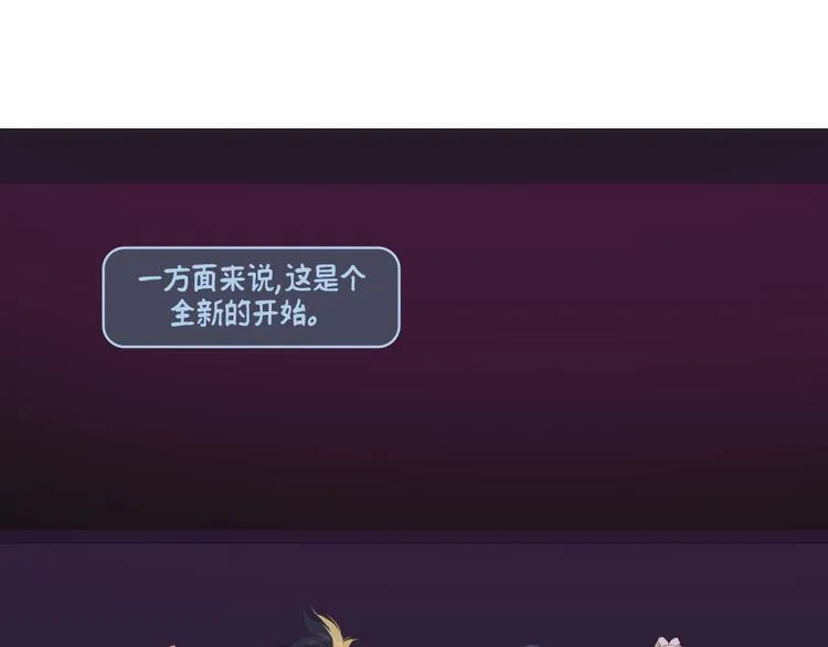 第4话：卡莎 第90页