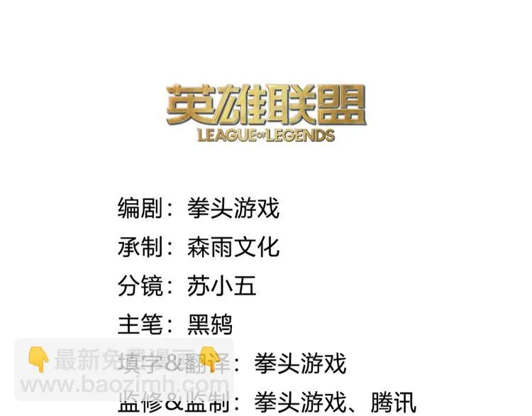 第4话：卡莎 第116页
