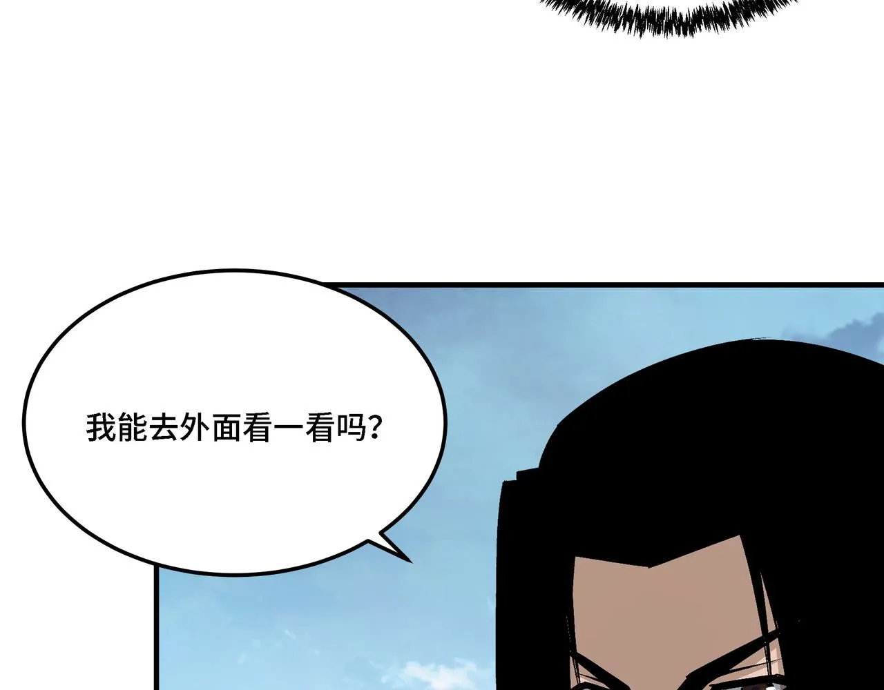第283话 帮你苏家教育 第15页