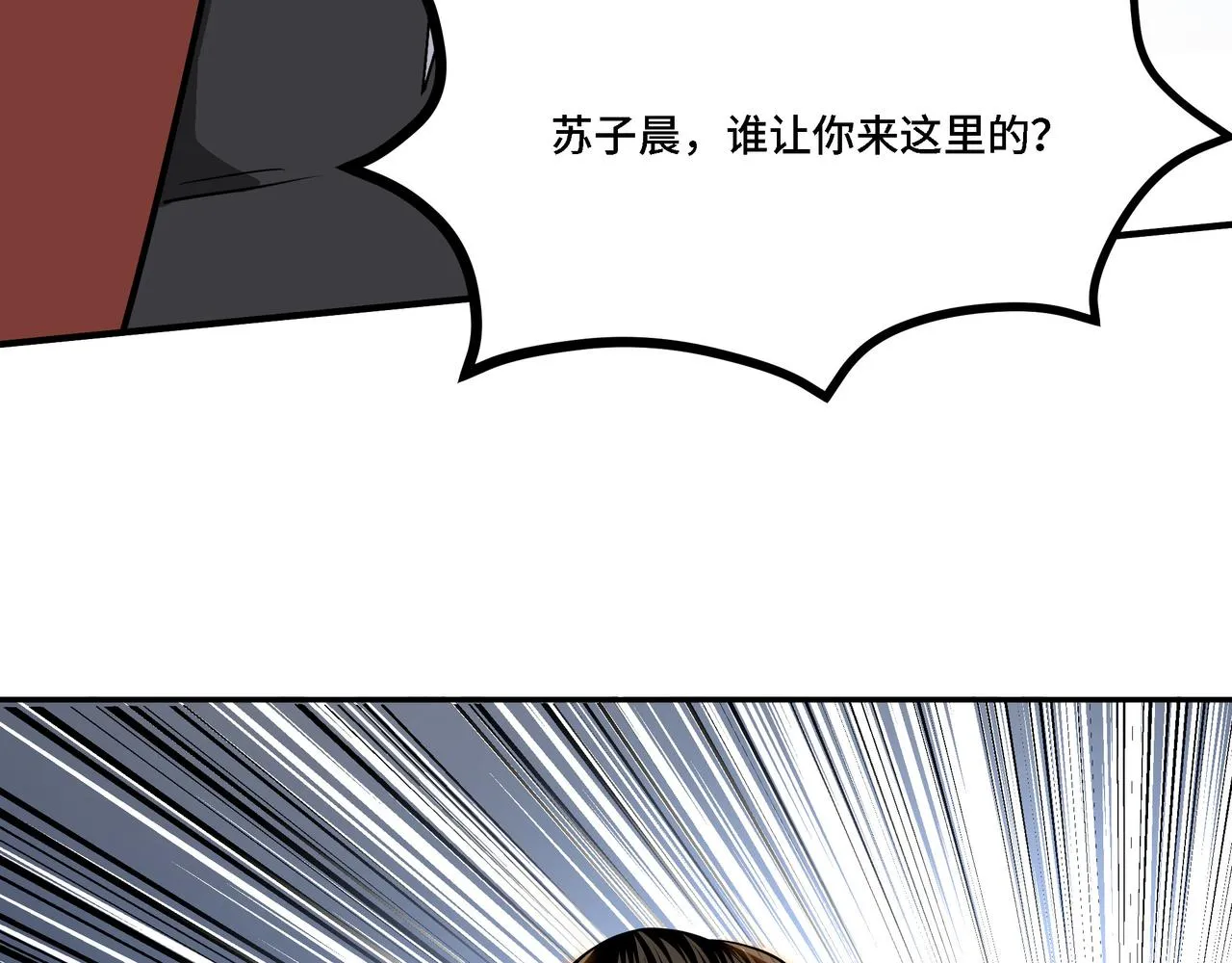 第283话 帮你苏家教育 第35页