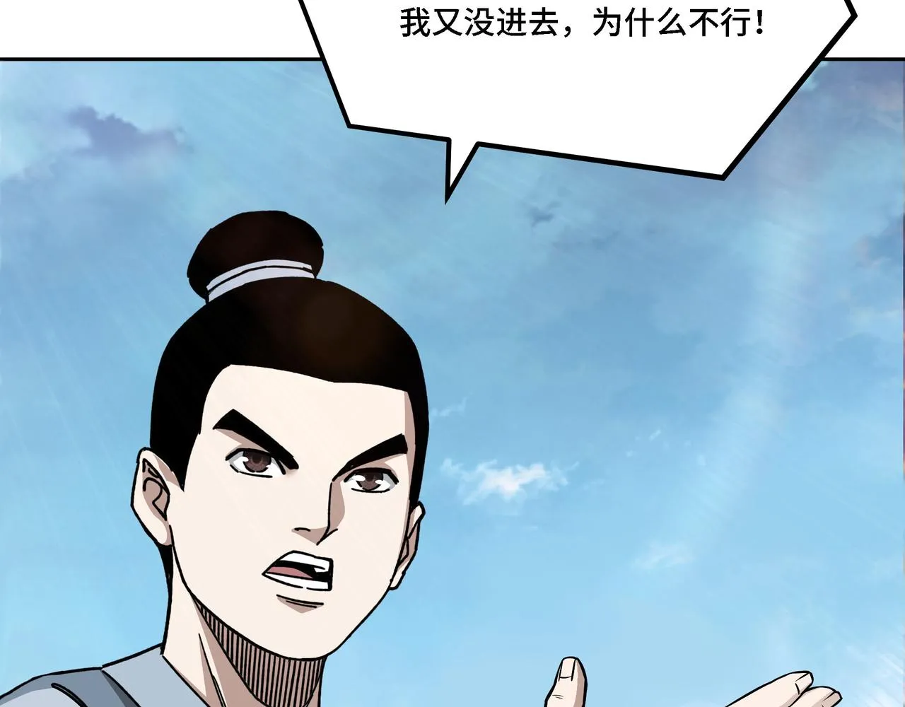 第283话 帮你苏家教育 第43页
