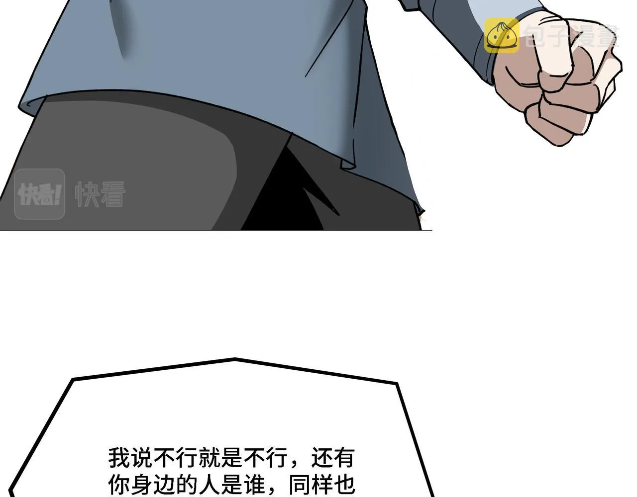 第283话 帮你苏家教育 第45页
