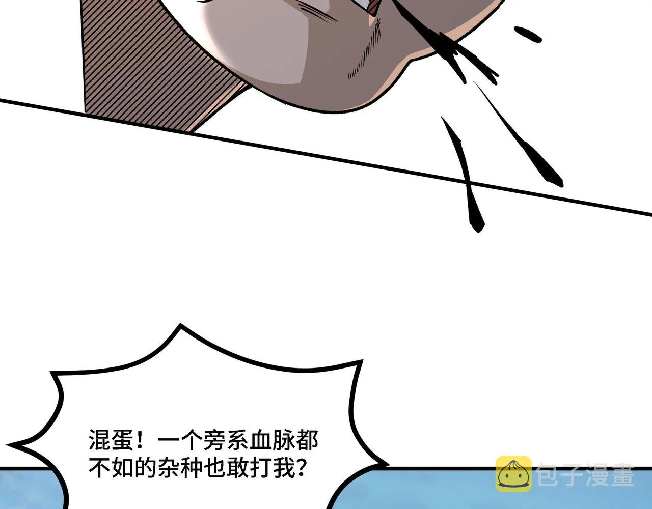 第283话 帮你苏家教育 第57页