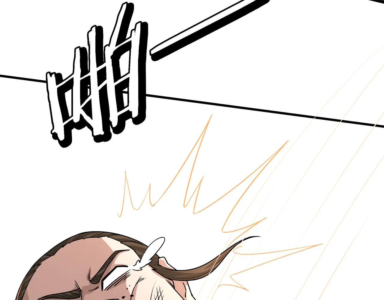 第283话 帮你苏家教育 第63页