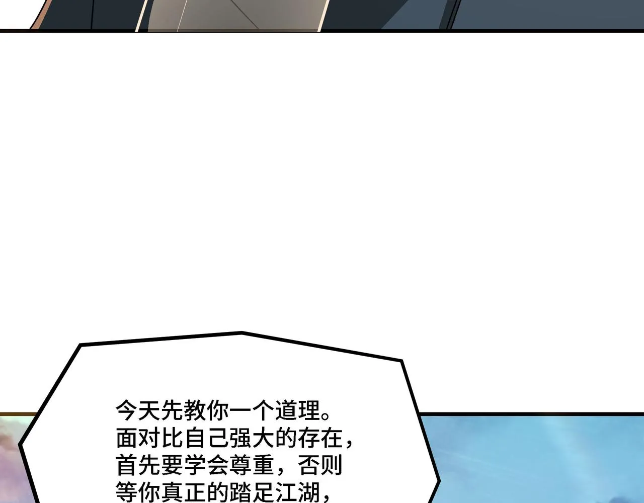 第283话 帮你苏家教育 第65页